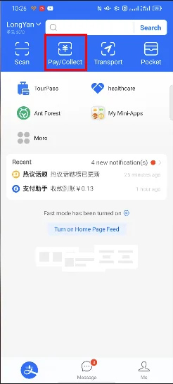 Alipayホーム画面 →「Pay/Collect」をタップ