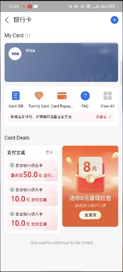 登録済みカード一覧画面
