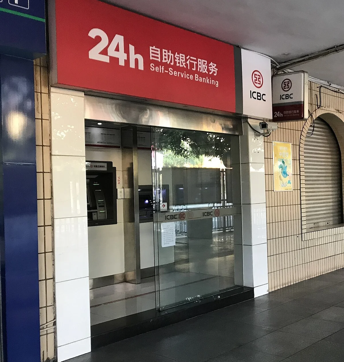 中国の街なかにあるICBC（中国工商銀行）の24時間セルフ銀行。ATMは深夜でも使える
