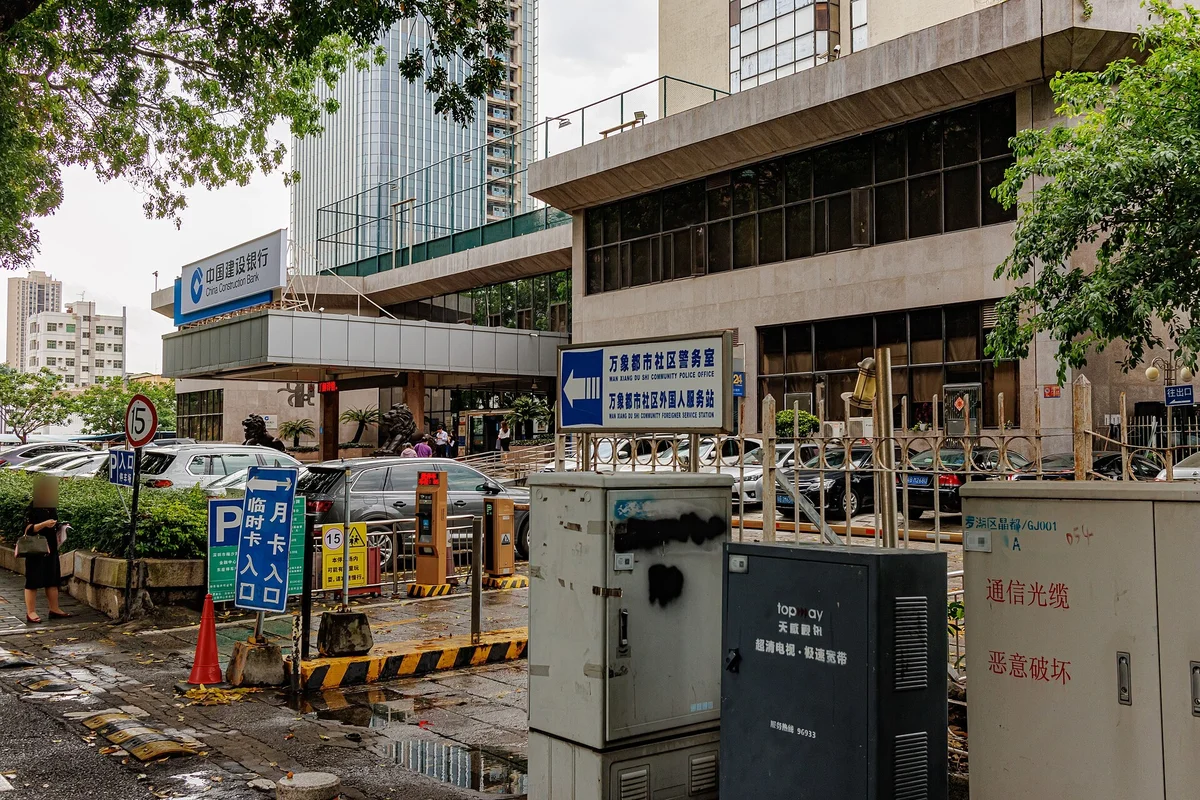 深圳・羅湖の中国建設銀行。窓口での外貨両替はレートが良いが、パスポートと時間が必要