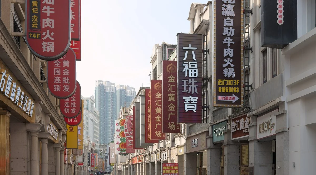 【2026年最新】大衆点評（大众点评）の使い方 — 中国でハズレない店を探す方法を完全ガイド