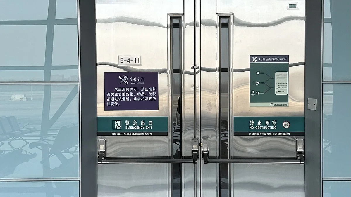 中国の空港内にある「中国海关（China Customs）」の表示