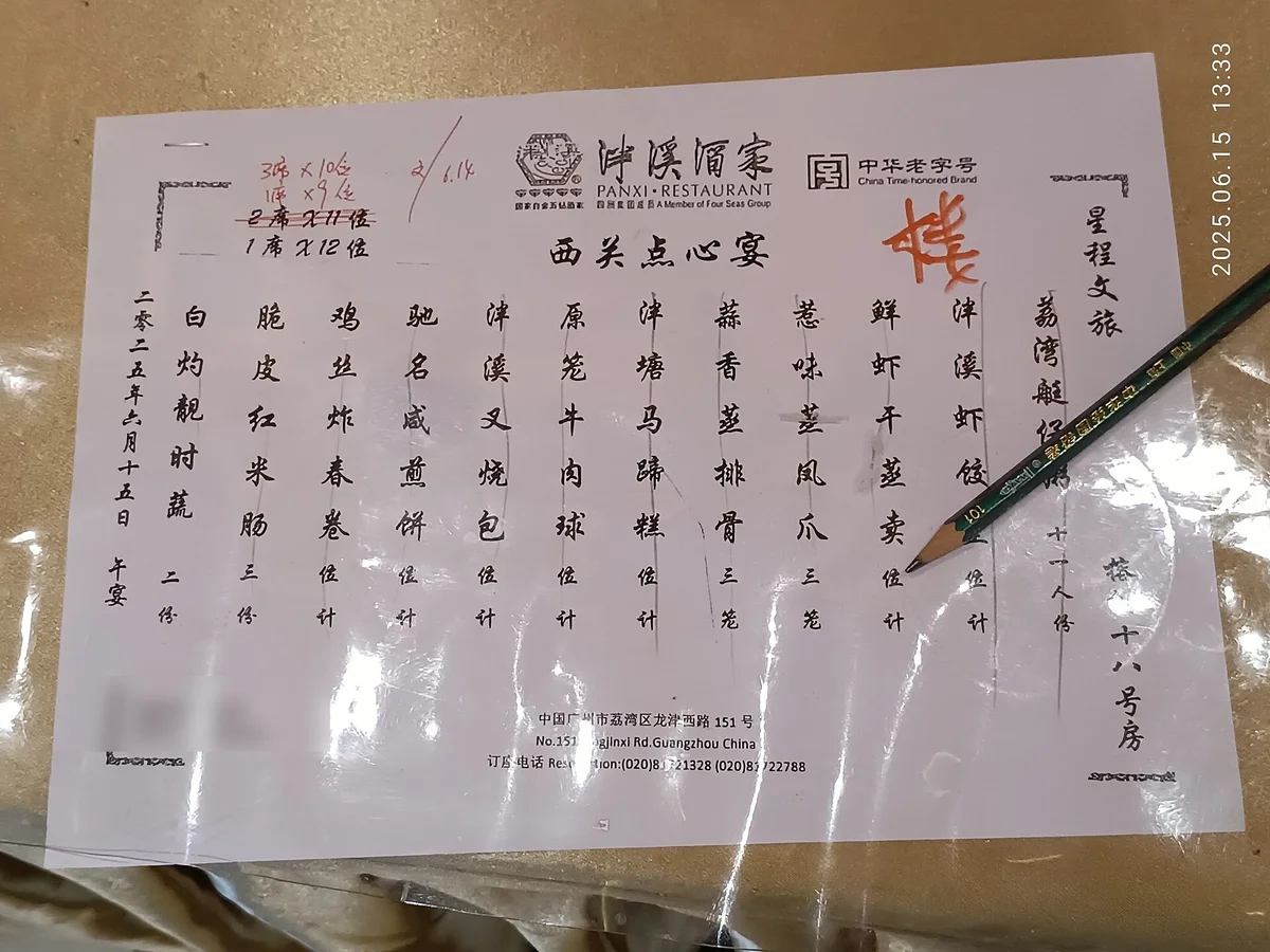 中国・広州のレストランで使われている紙のメニュー。QRコード注文が使えないときは店員さんに頼めばもらえる