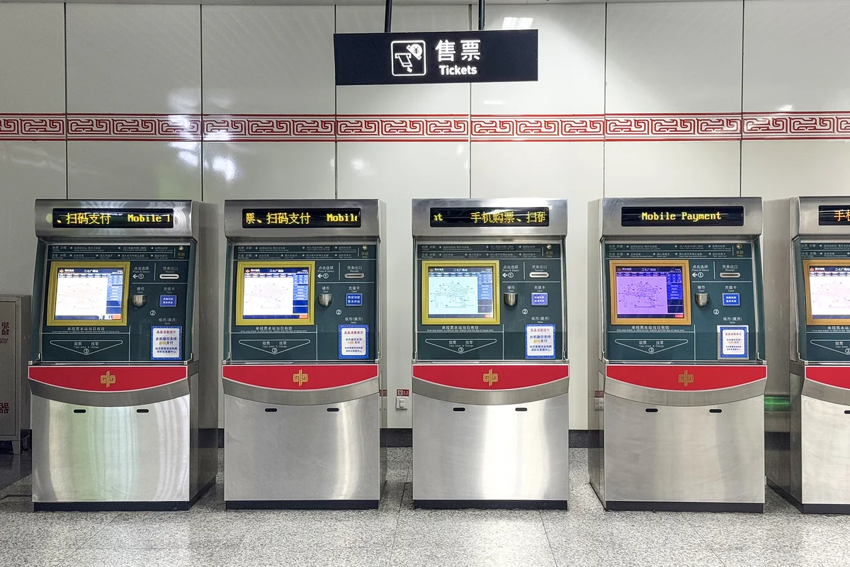 中国の地下鉄駅にある自動券売機。「售票 / Tickets」の表示が目印で、現金にもモバイル決済にも対応している
