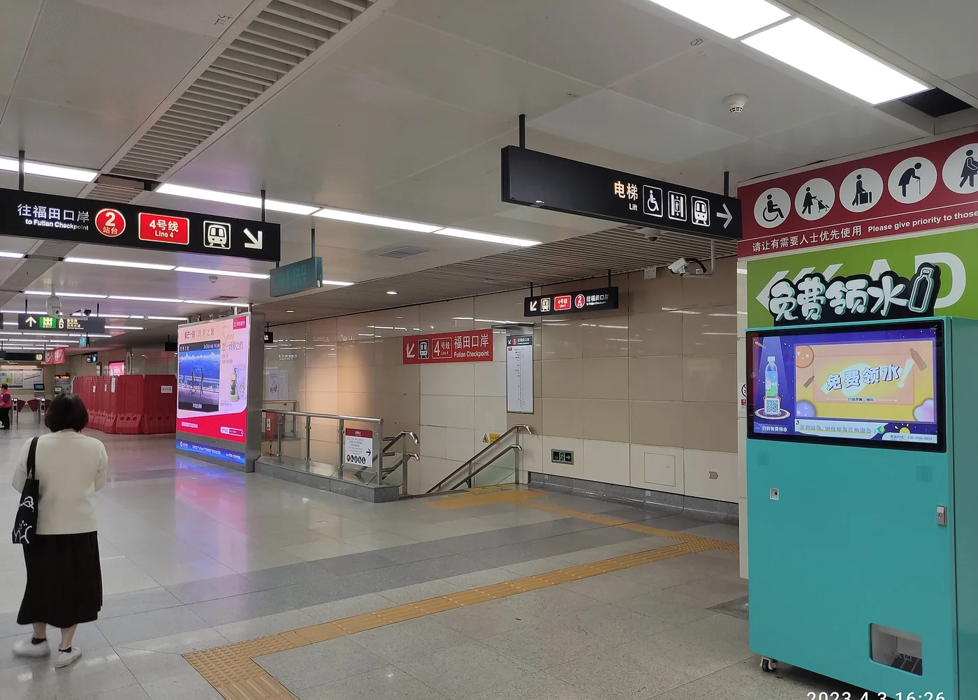 深圳の地下鉄・福田口岸駅のコンコース。右側にあるのは画面のQRコードを読み取ると水が無料でもらえる「免费领水」マシン