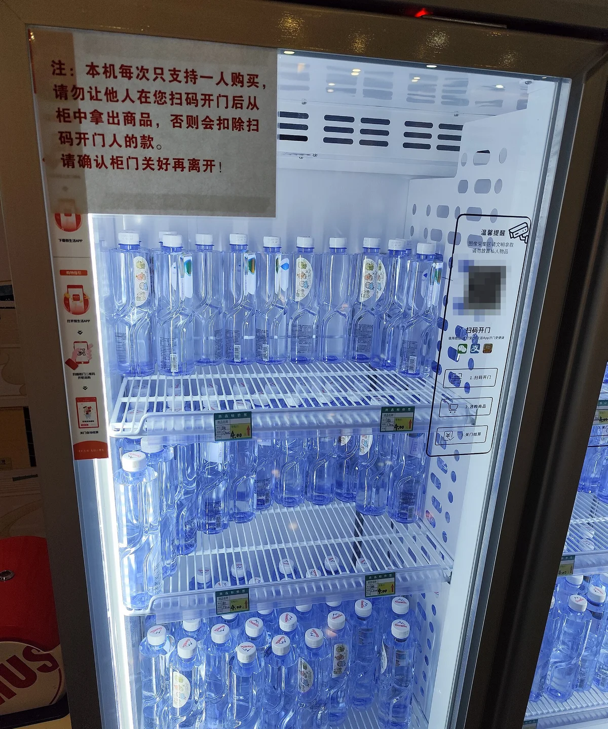 中国のスマート冷蔵庫（无人柜）。QRをスキャンして扉を開け、水を取って閉めるだけで自動決済される。500mlの水が4元