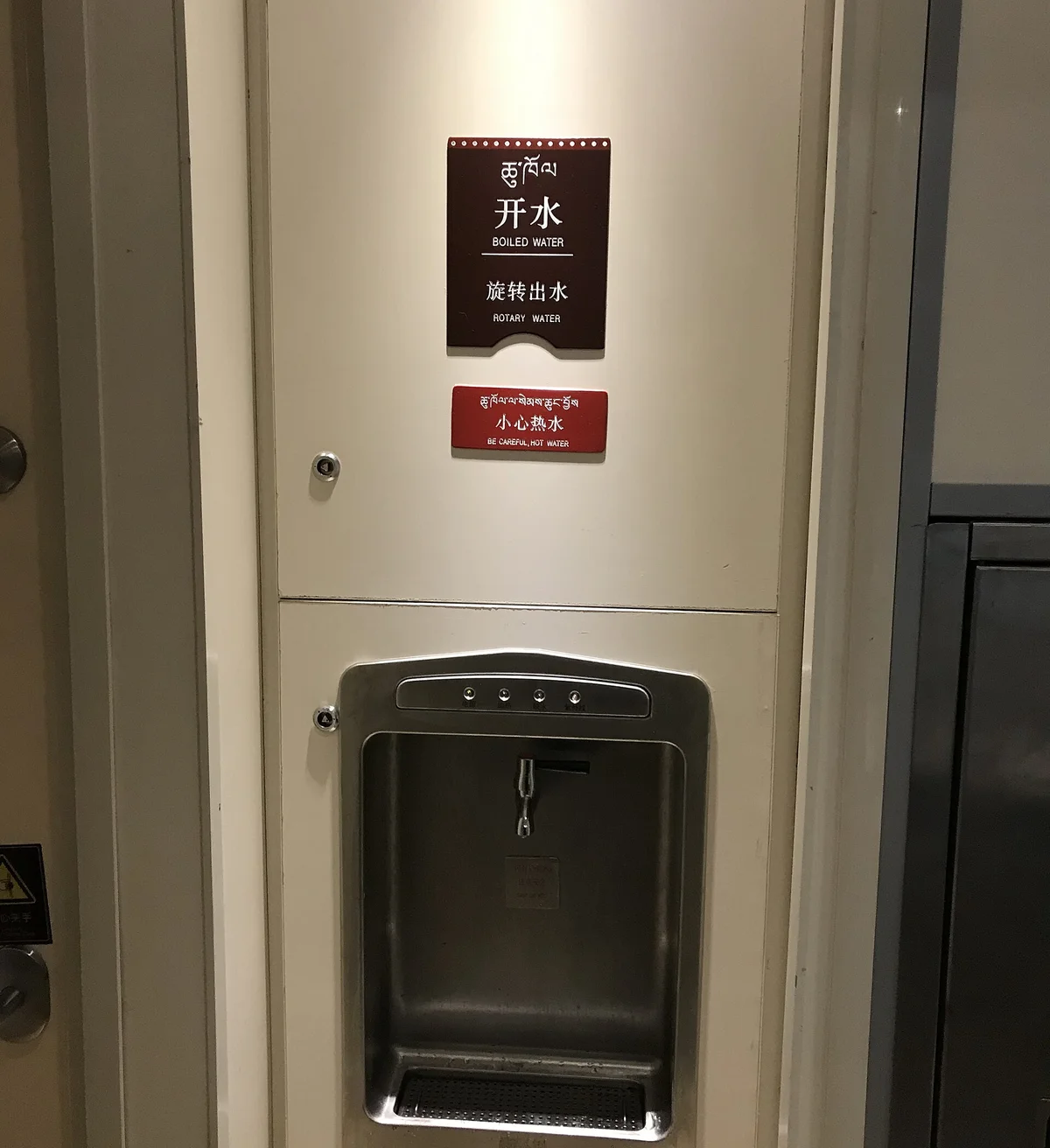 中国の鉄道車両に設置された給湯器。「开水 BOILED WATER」の表示があり、乗客が自由にお湯を汲める