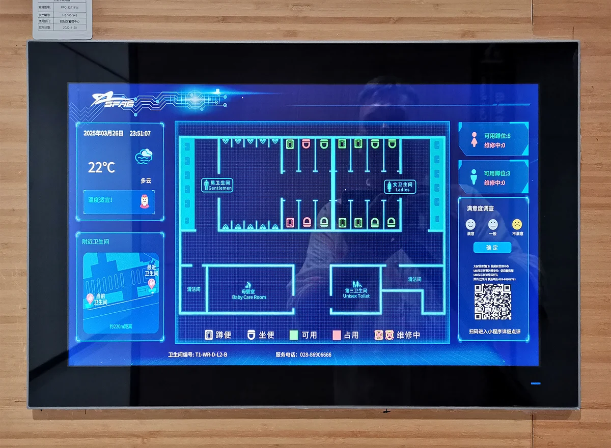 成都天府国際空港のスマートトイレ案内板。個室ごとの空き状況と、和式（蹲便）・洋式（坐便）の別が一目でわかる