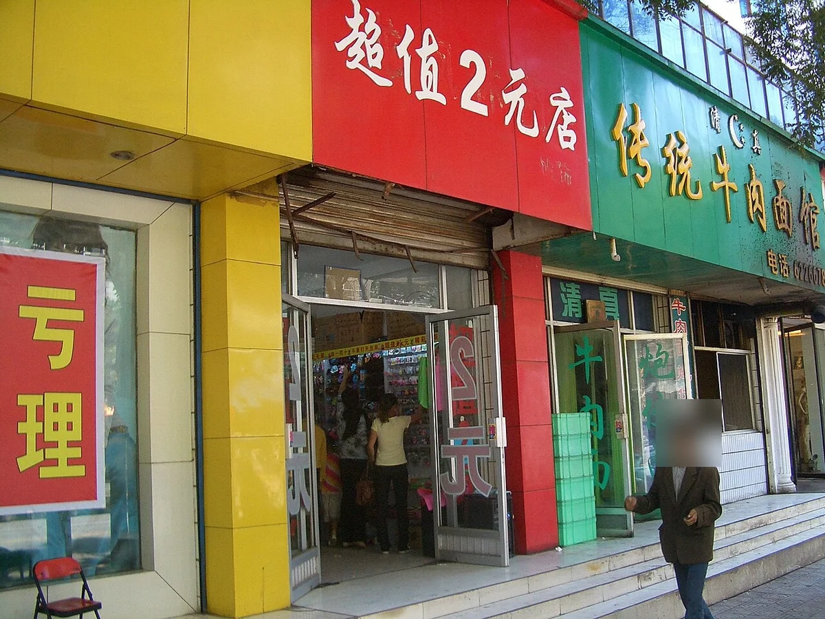 中国の街の看板。漢字は読めても意味が取れない