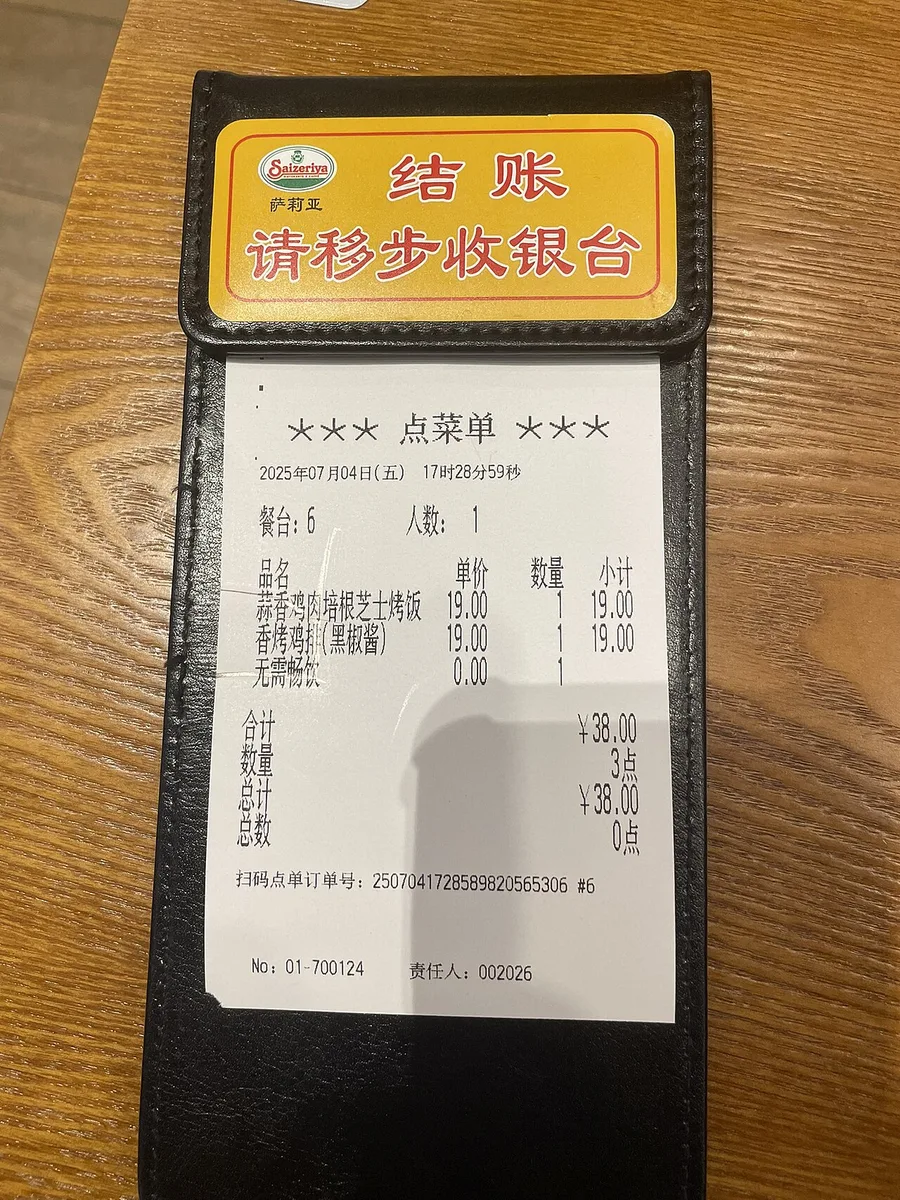 中国のレストランで渡される点菜単(注文票)。当然すべて中国語