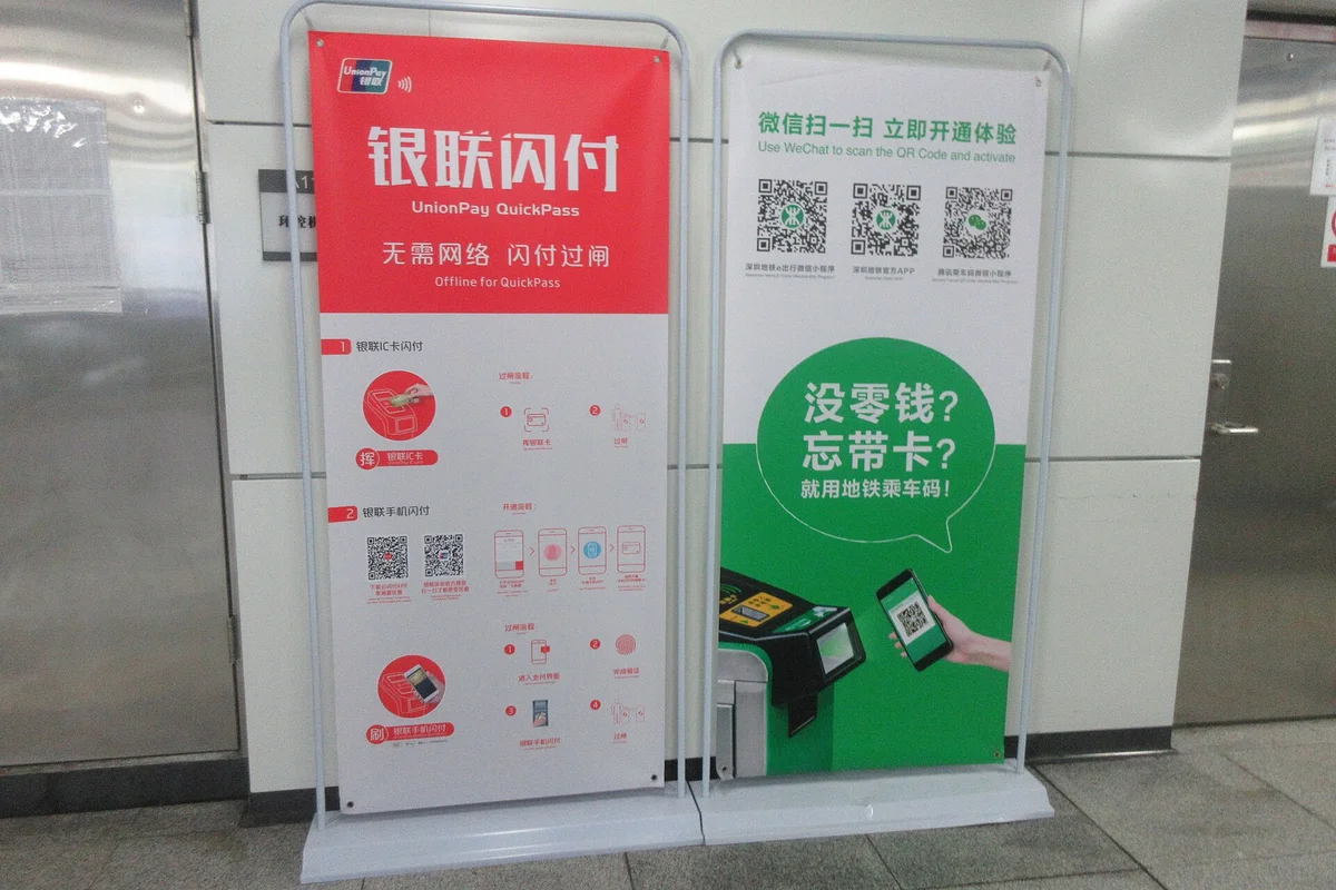 中国の駅に掲示されたWeChat・UnionPayなどスマホ決済の案内バナー